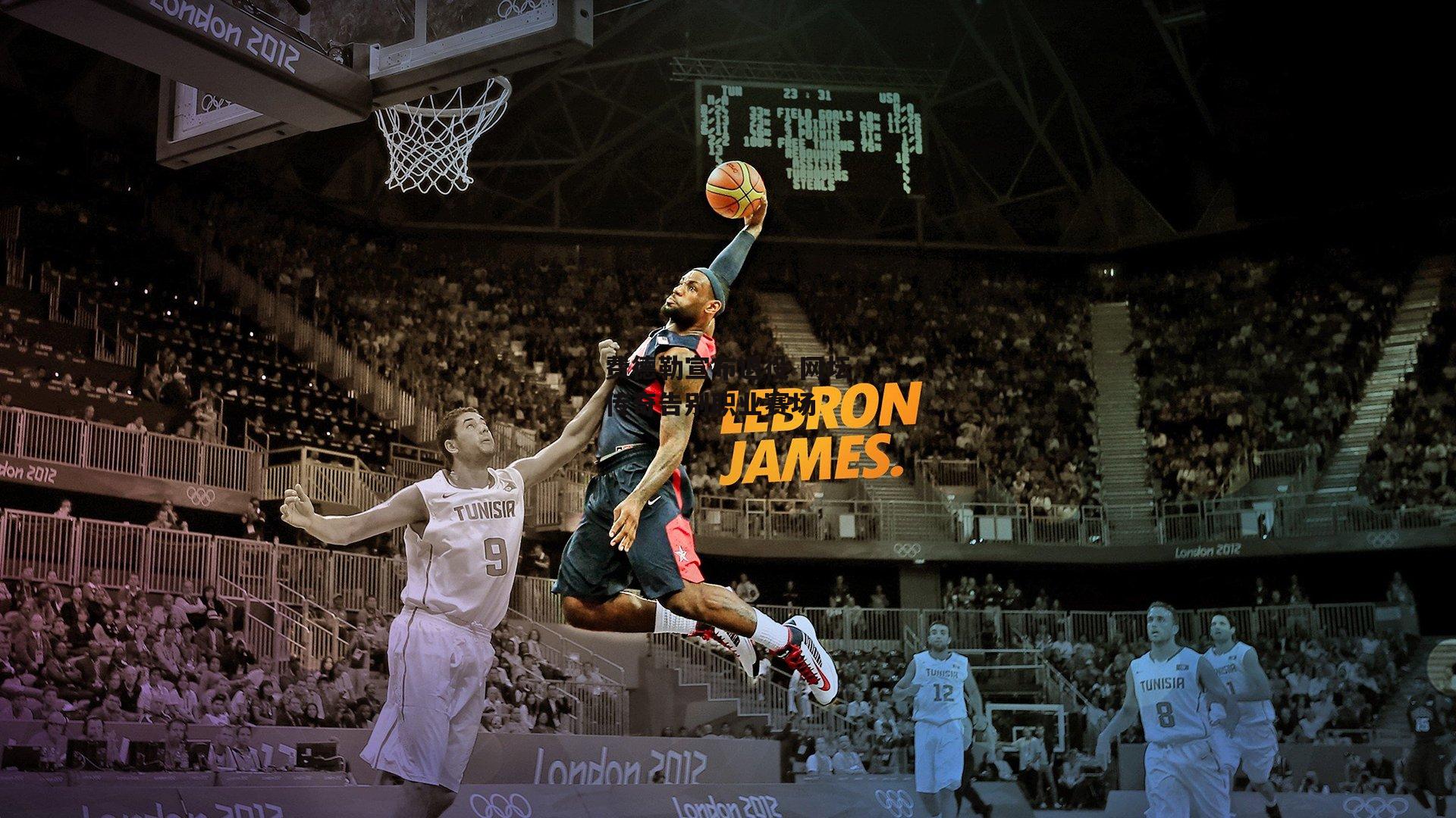 费德勒宣布退役 网坛传奇告别职业赛场