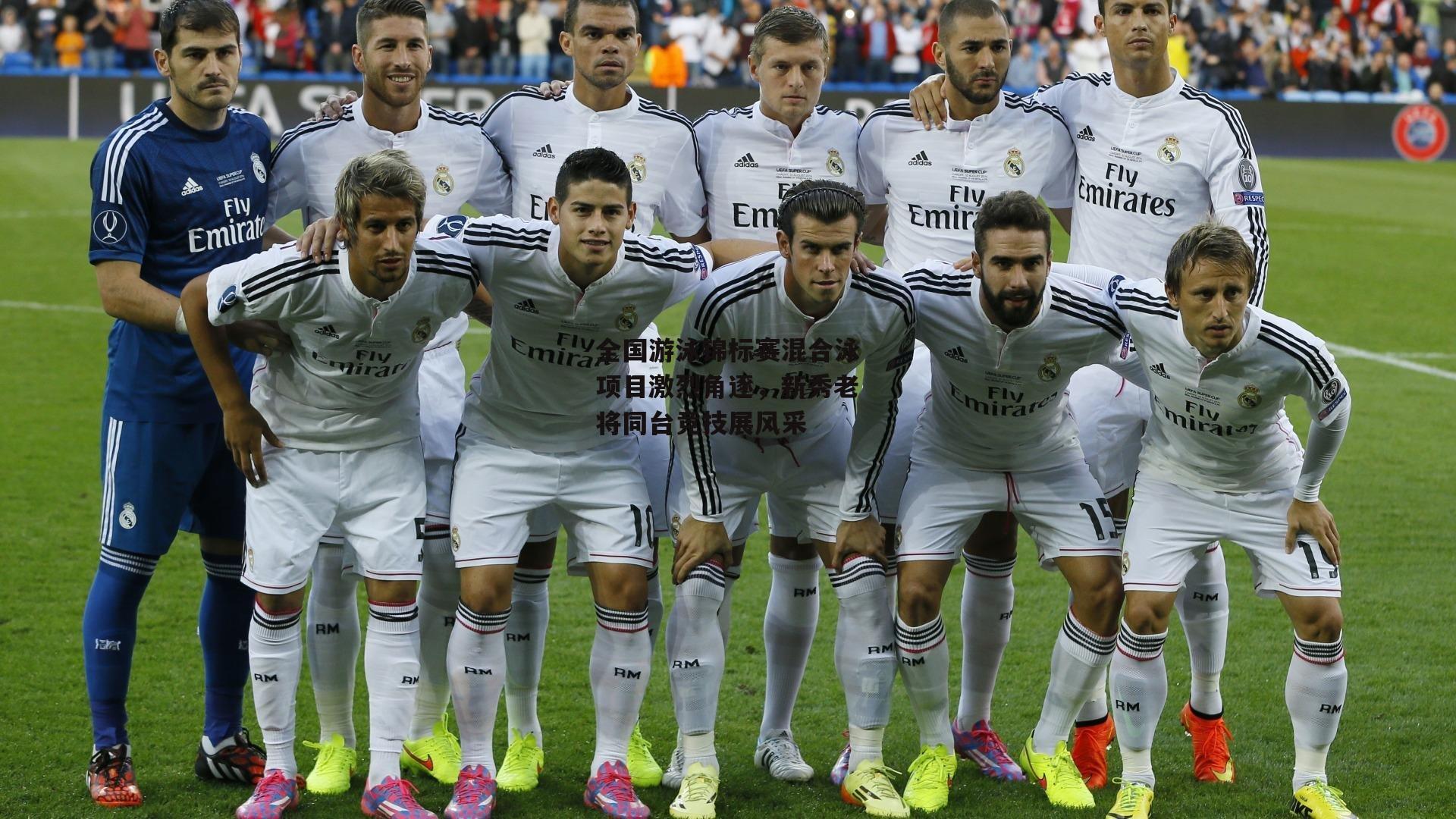 全国游泳锦标赛混合泳项目激烈角逐,新秀老将同台竞技展风采